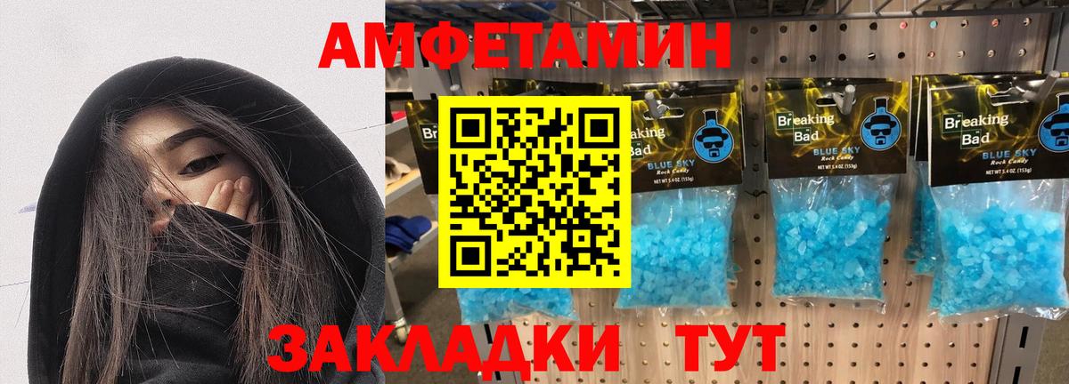 Amphetamine 98% Строитель