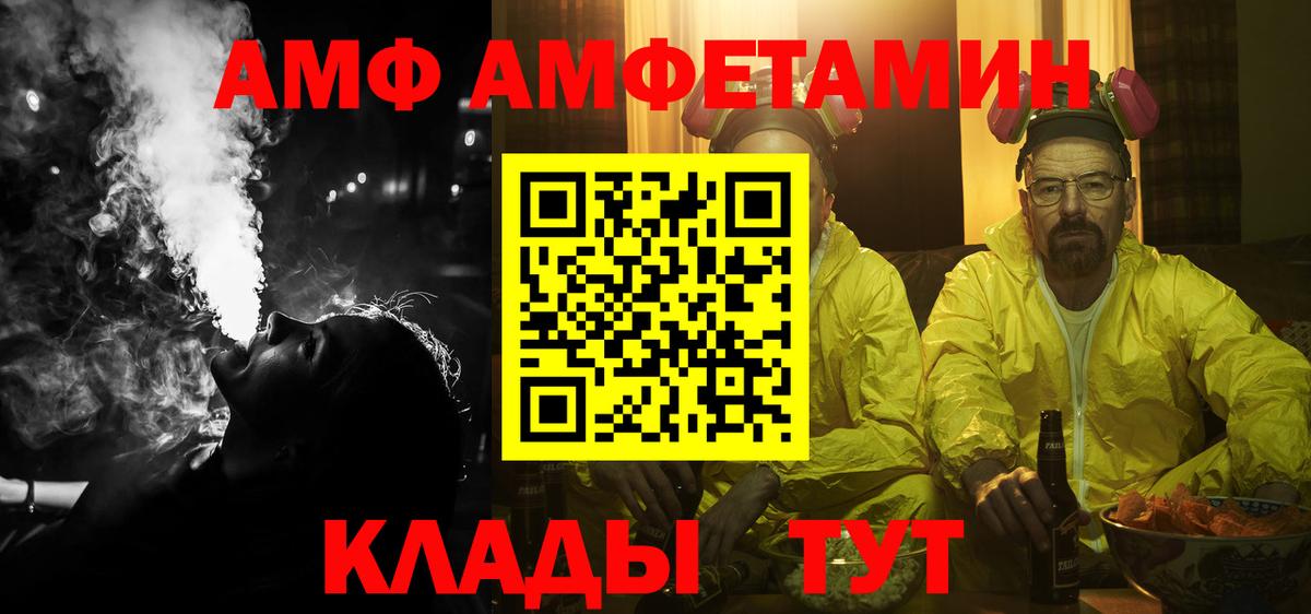 Амфетамин 97%  АМФ  Строитель  Вход с VPN 