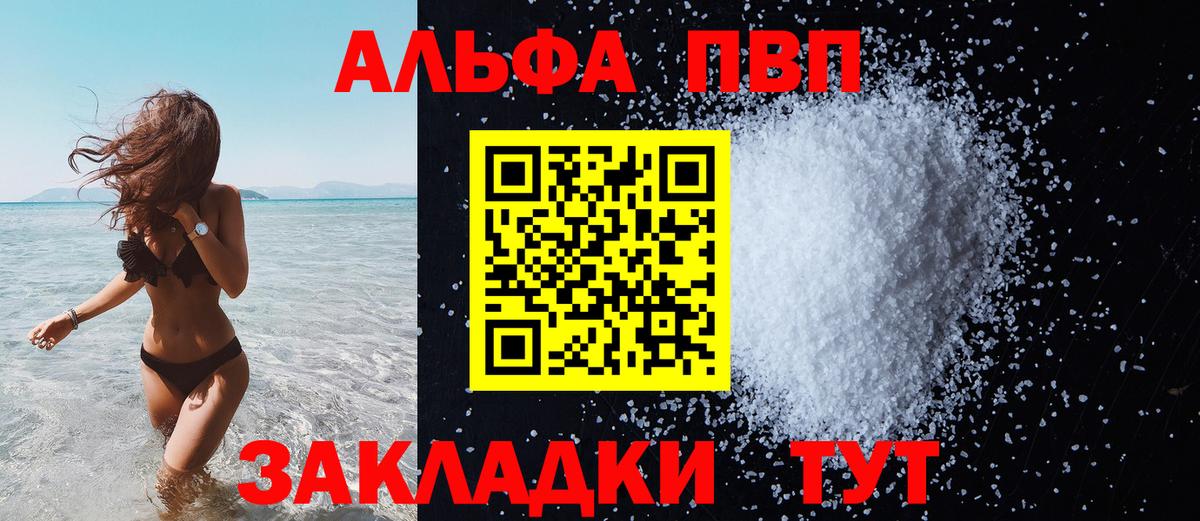 купить наркоту  Alfa_PVP  Строитель  Alfa_PVP СК КРИС  Вход с VPN  APVP Соль 