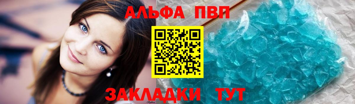 APVP крисы CK Строитель