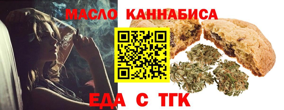 Строитель  Cannafood конопля  Вход с VPN 