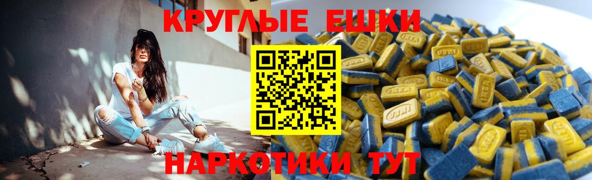 купить наркотик  Вход с VPN  Строитель  Экстази TESLA  Ecstasy ешки  Экстази 