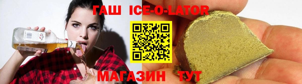 ГАШИШ hashish  Гашиш Изолятор  Гашиш  Вход с VPN  где купить   Строитель 