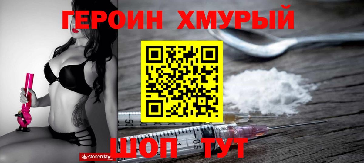 Героин афганец  Вход с VPN  Героин  Строитель 