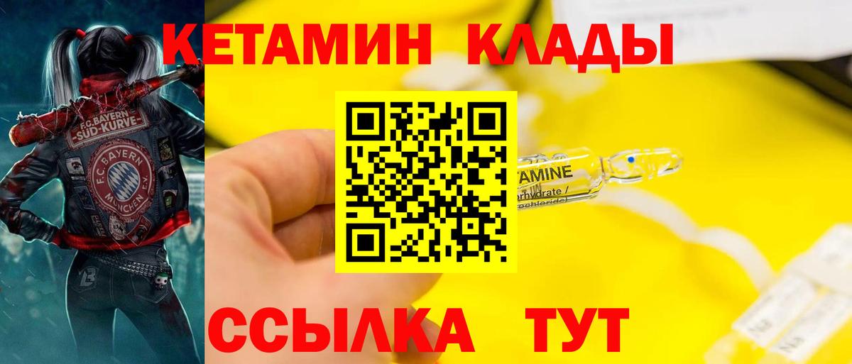 КЕТАМИН ketamine  Вход с VPN  Кетамин ketamine  Строитель 