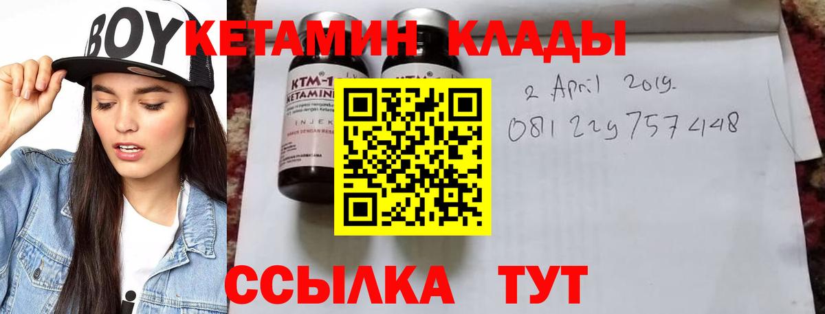 Кетамин ketamine Строитель