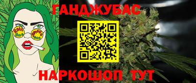 каннабис Мариинск