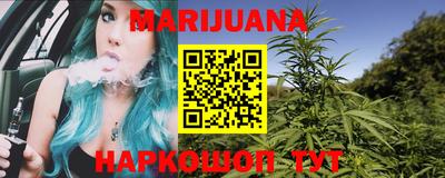 каннабис Мариинск