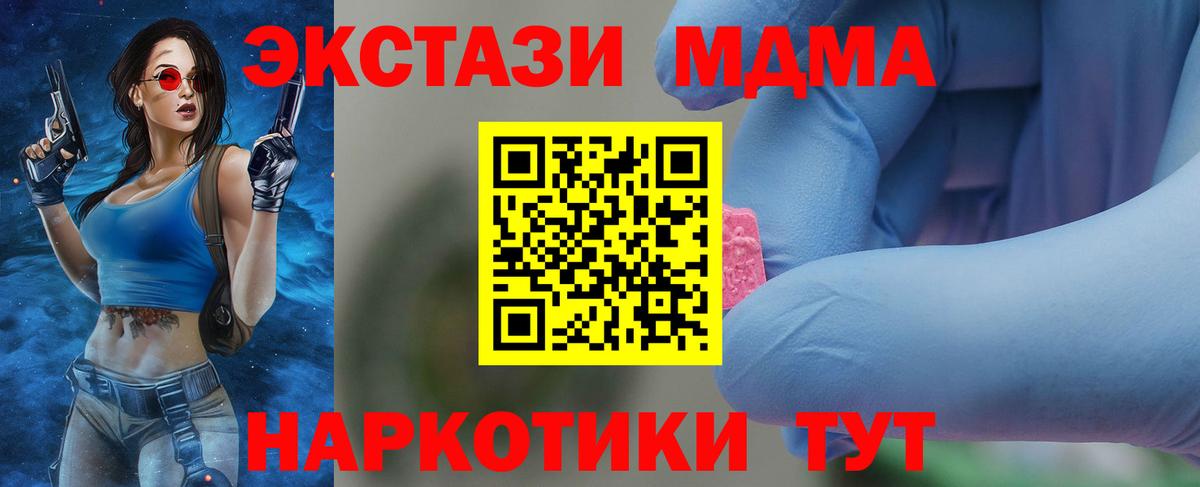 МДМА кристаллы  МДМА crystal  МДМА  Строитель  Вход с VPN 