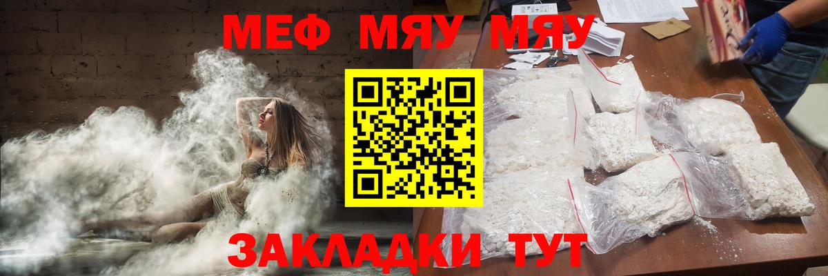 Меф кристаллы Строитель