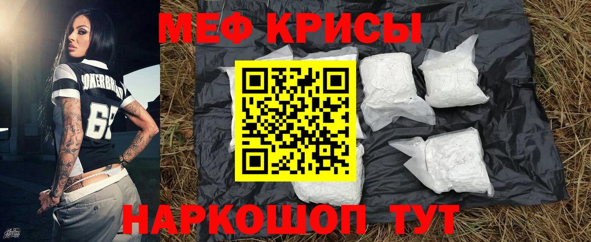 Мефедрон  магазин продажи   Вход с VPN  МЕФ кристаллы  Строитель  Меф 