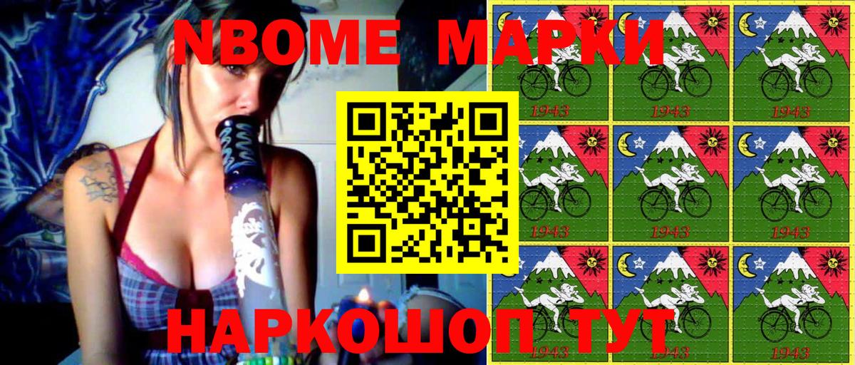 Строитель  Марки N-bome  Марки 25I-NBOMe 1,5мг  Вход с VPN  Марки 25I-NBOMe 1,5мг 