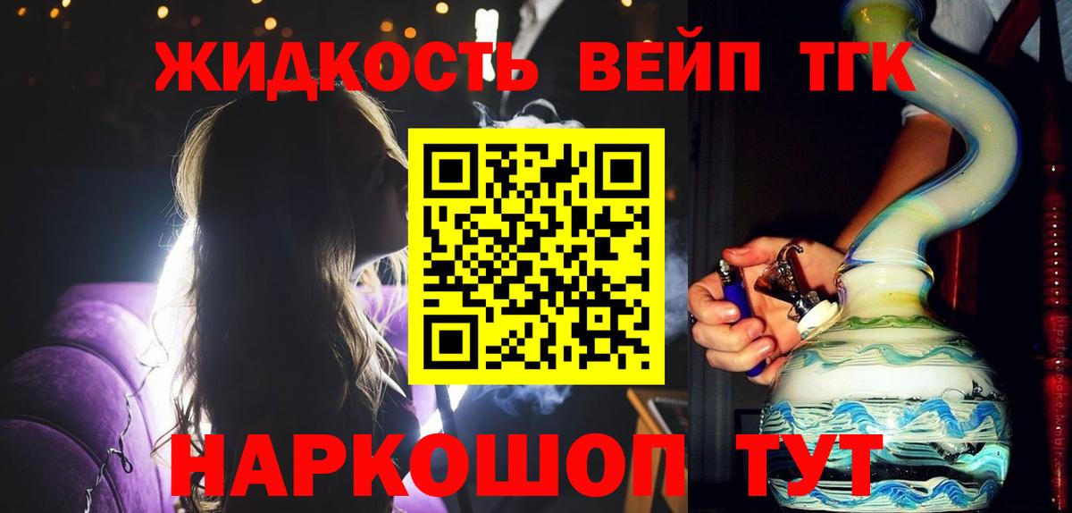 Строитель  Дистиллят ТГК THC oil  Вход с VPN  Дистиллят ТГК концентрат 